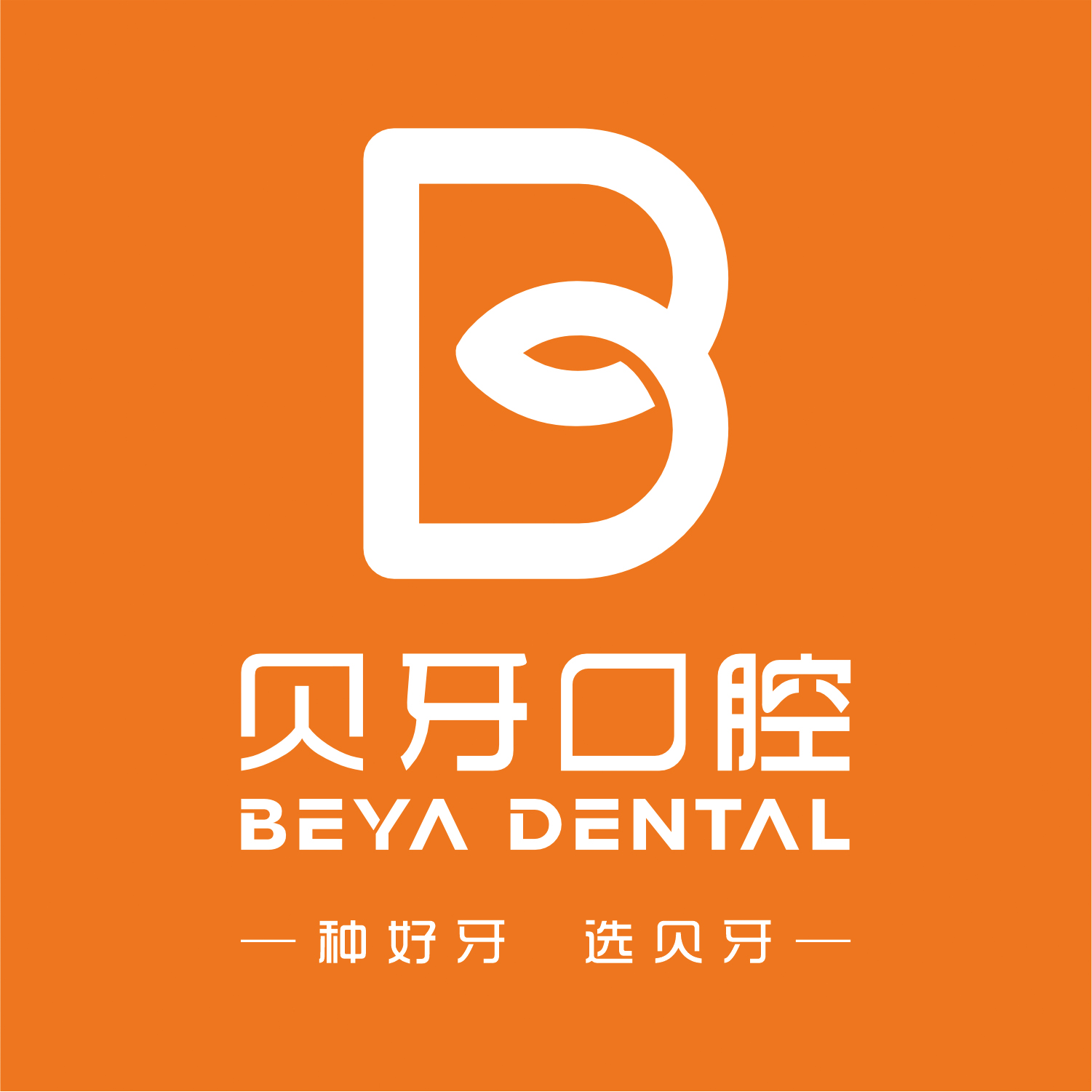 贝牙口腔 Logo